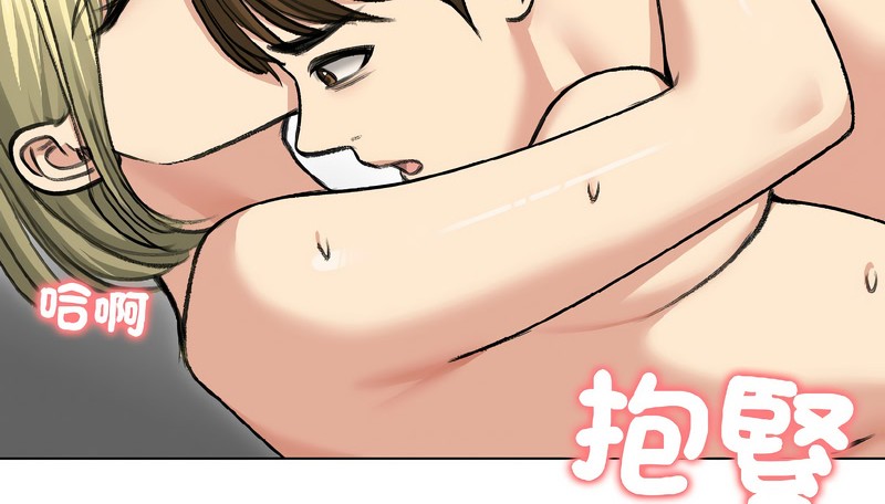 老婆捲款潜逃后第38話