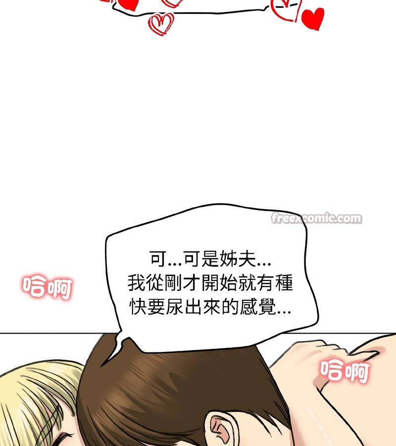 老婆捲款潜逃后第38話