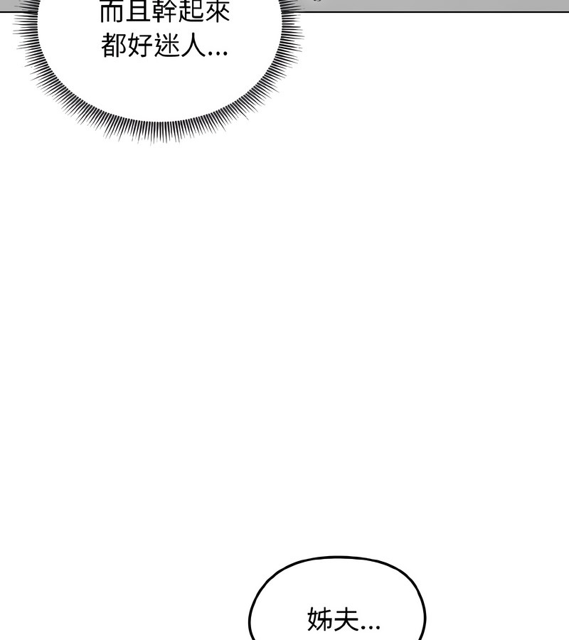 老婆捲款潜逃后第38話