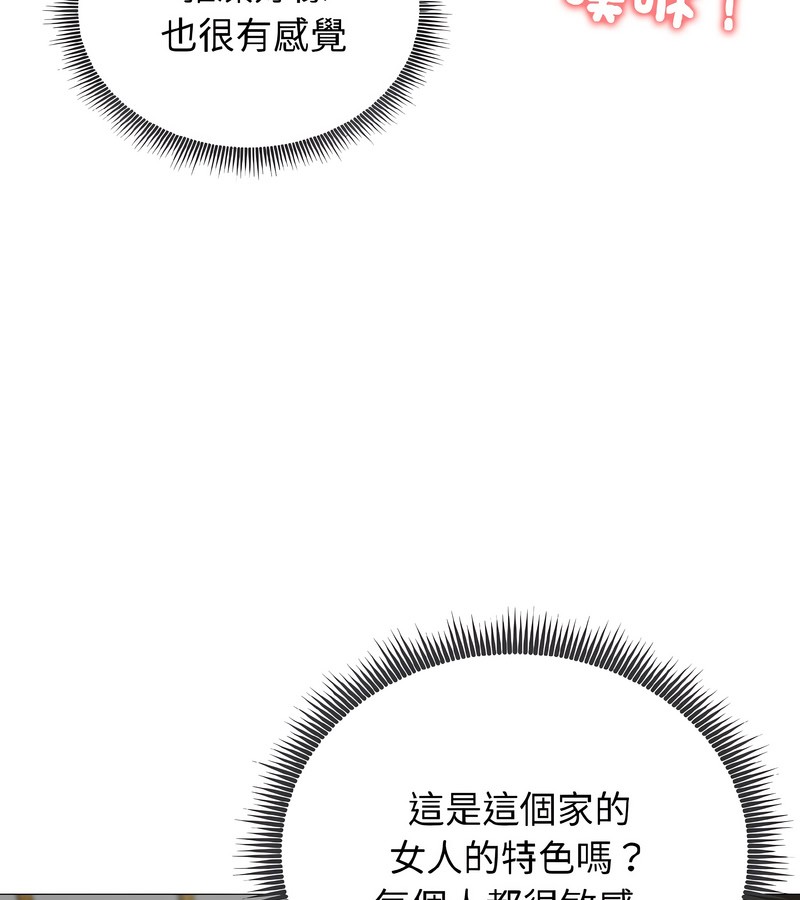 老婆捲款潜逃后第38話