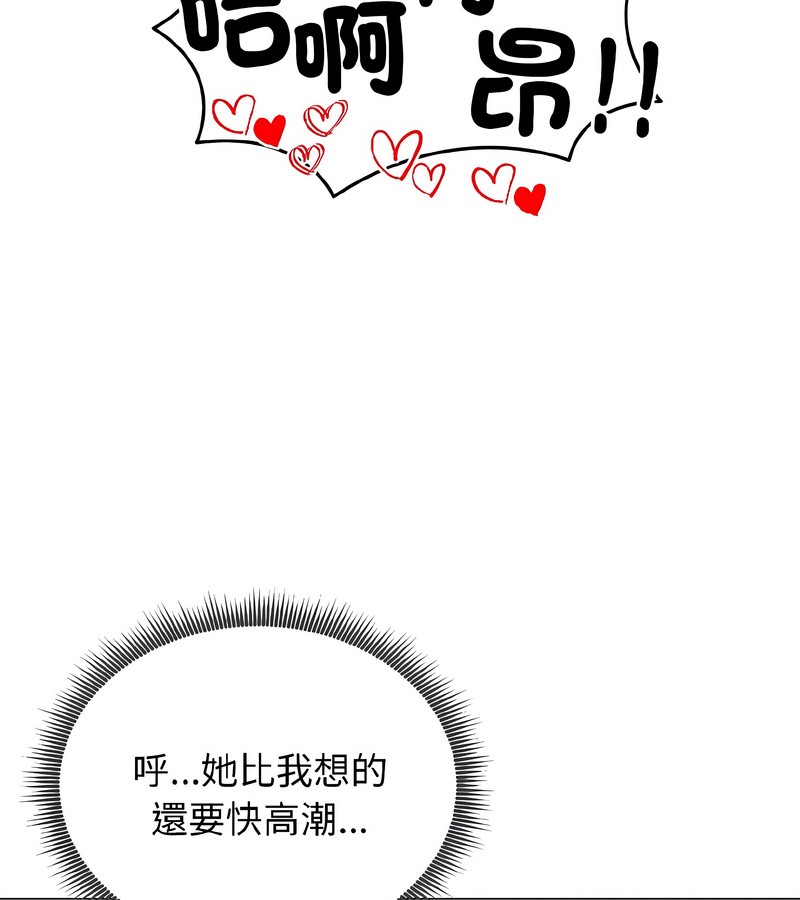 老婆捲款潜逃后第38話