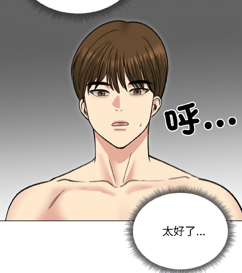 老婆捲款潜逃后第38話