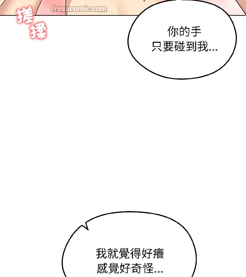 老婆捲款潜逃后第38話