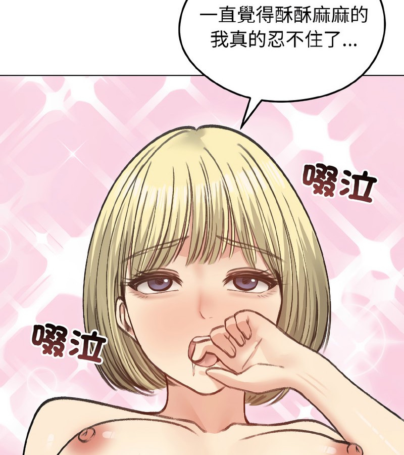 老婆捲款潜逃后第38話