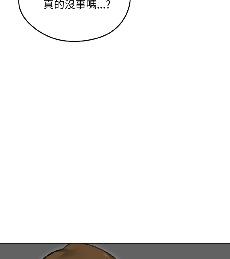 老婆捲款潜逃后第38話