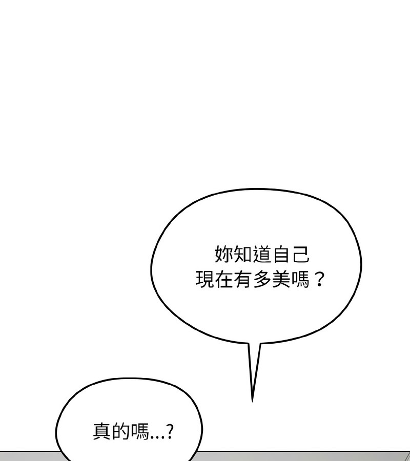 老婆捲款潜逃后第38話