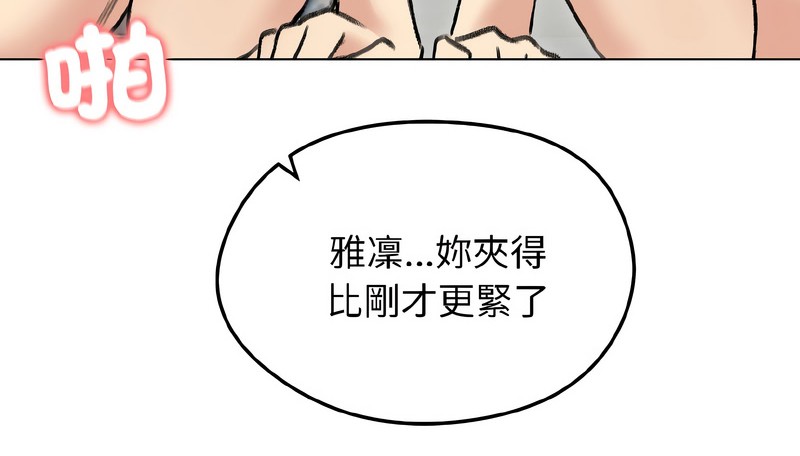 老婆捲款潜逃后第38話