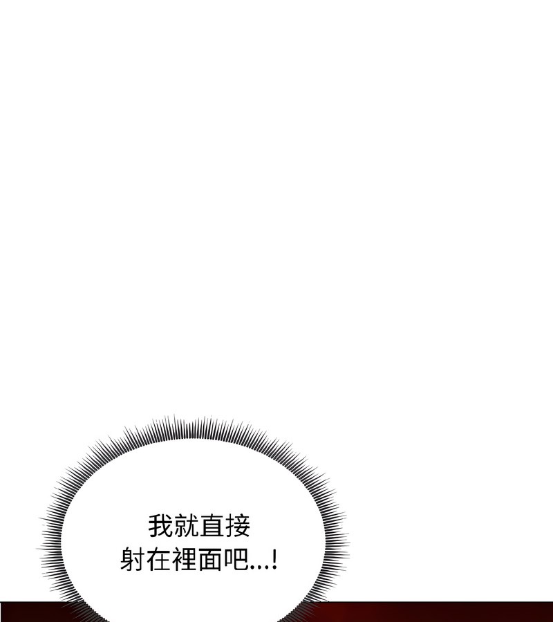 老婆捲款潜逃后第38話