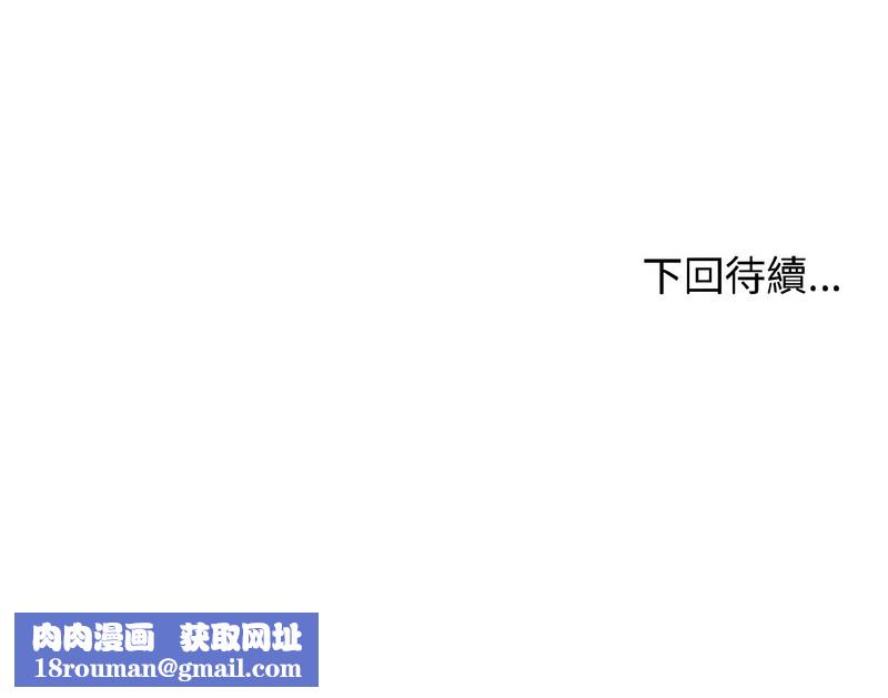 老婆捲款潜逃后第38話