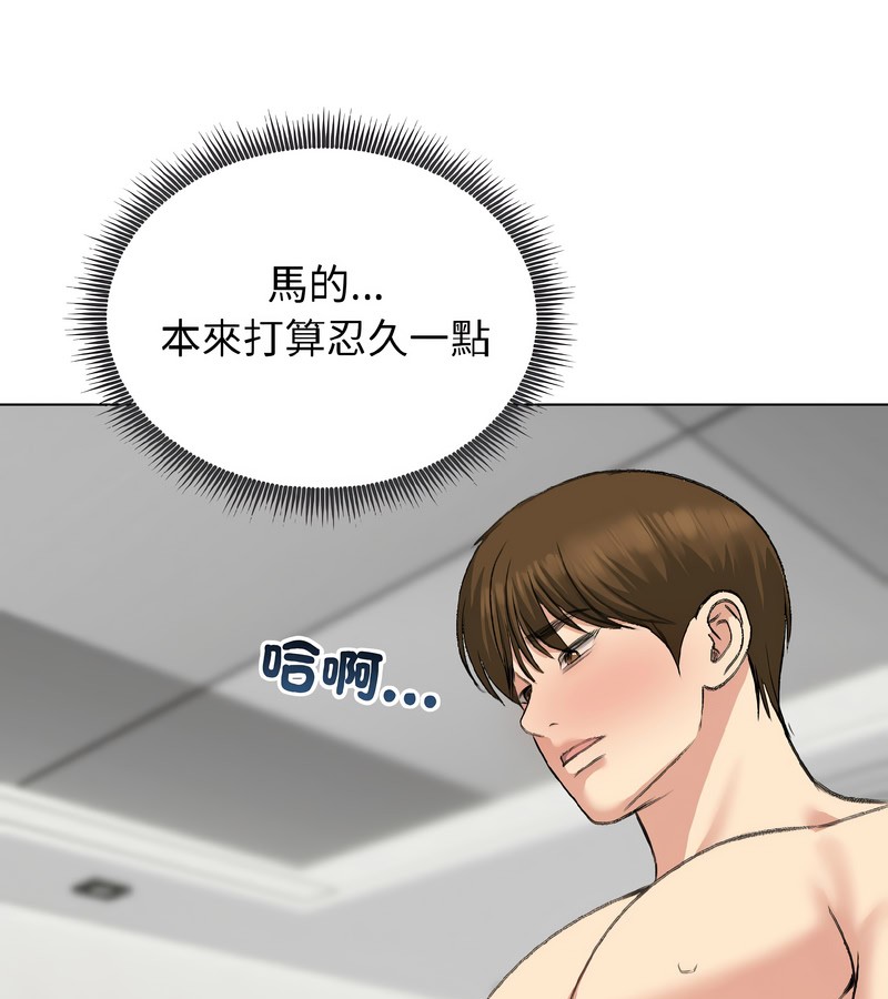 老婆捲款潜逃后第39話