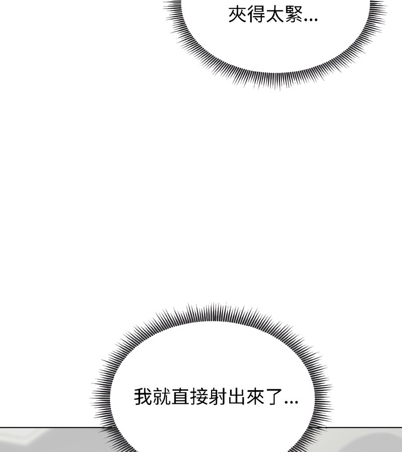 老婆捲款潜逃后第39話