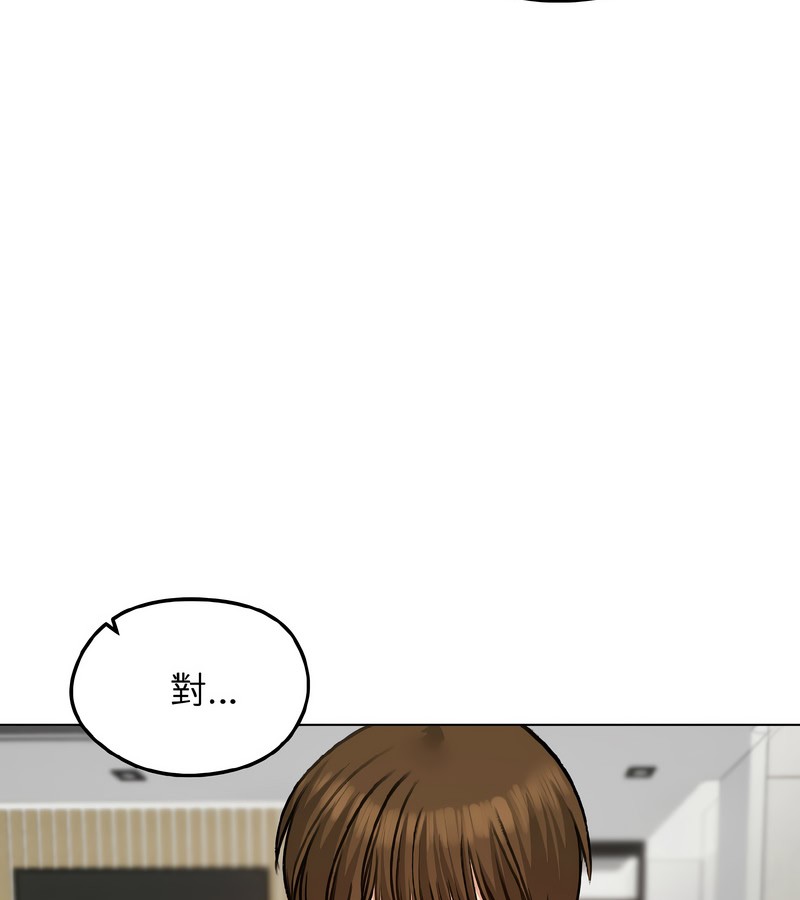 老婆捲款潜逃后第39話