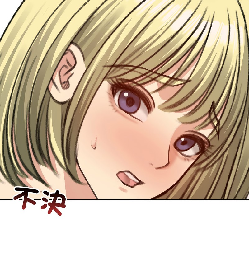 老婆捲款潜逃后第39話