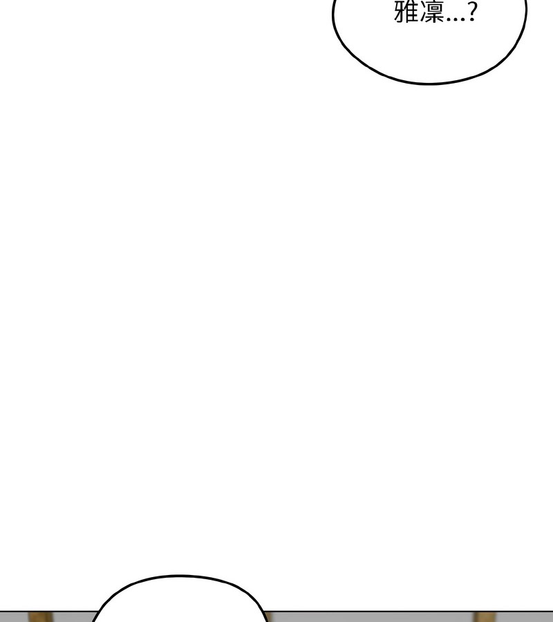 老婆捲款潜逃后第39話