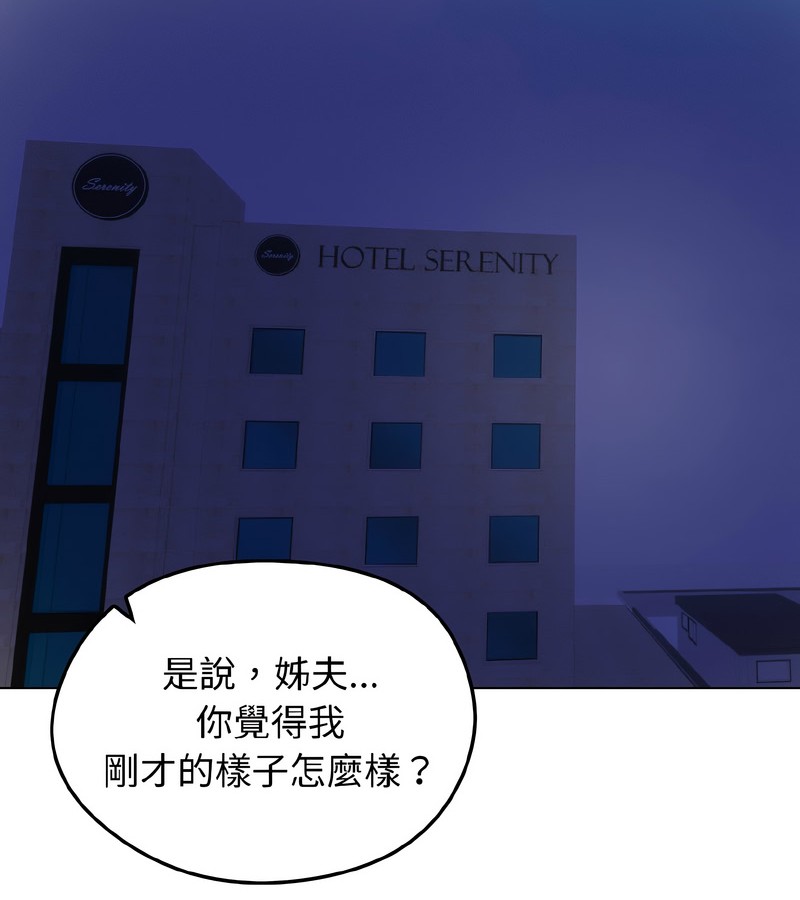 老婆捲款潜逃后第39話