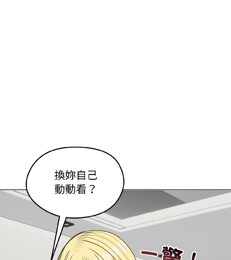 老婆捲款潜逃后第39話