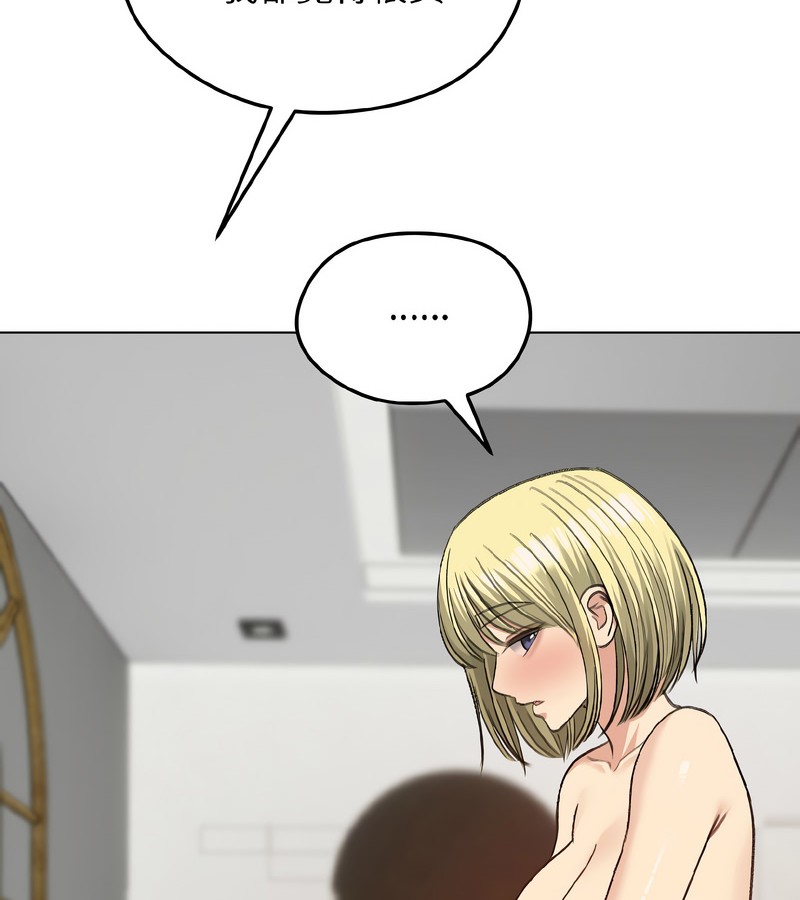 老婆捲款潜逃后第39話