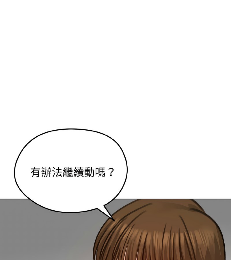 老婆捲款潜逃后第39話