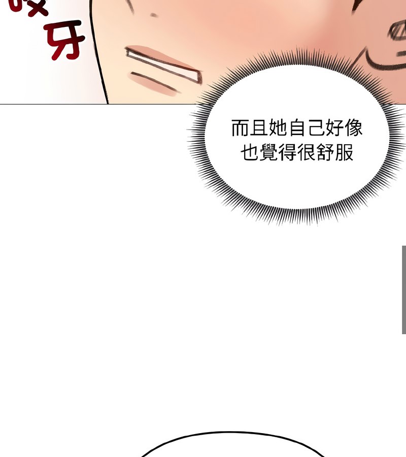 老婆捲款潜逃后第39話