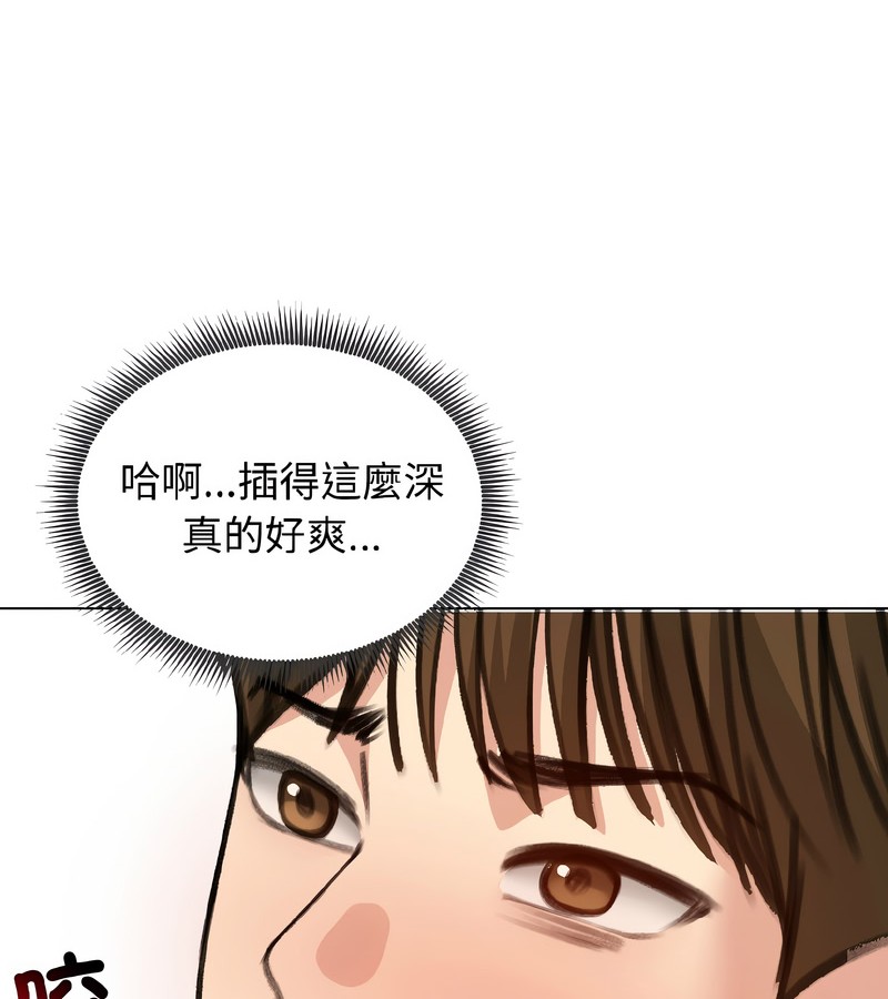 老婆捲款潜逃后第39話