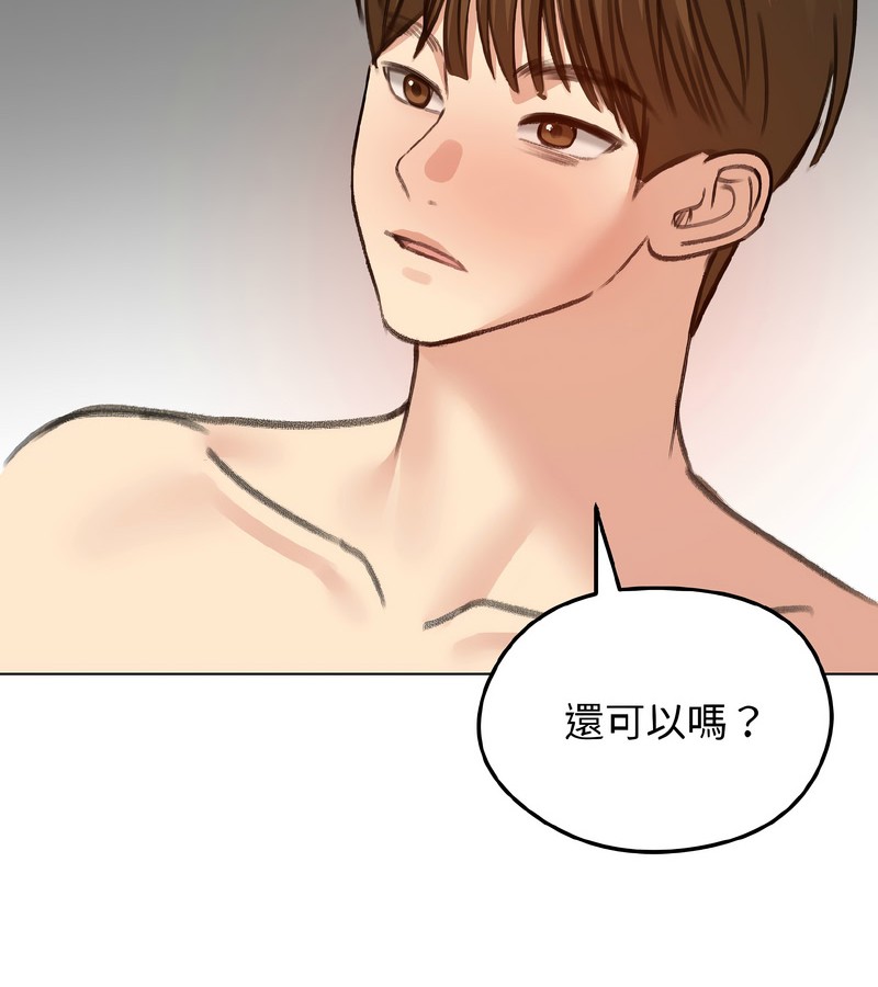 老婆捲款潜逃后第39話