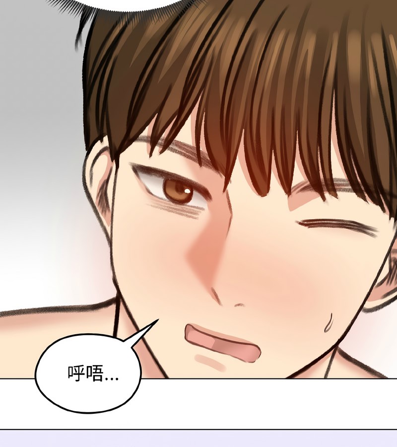 老婆捲款潜逃后第39話