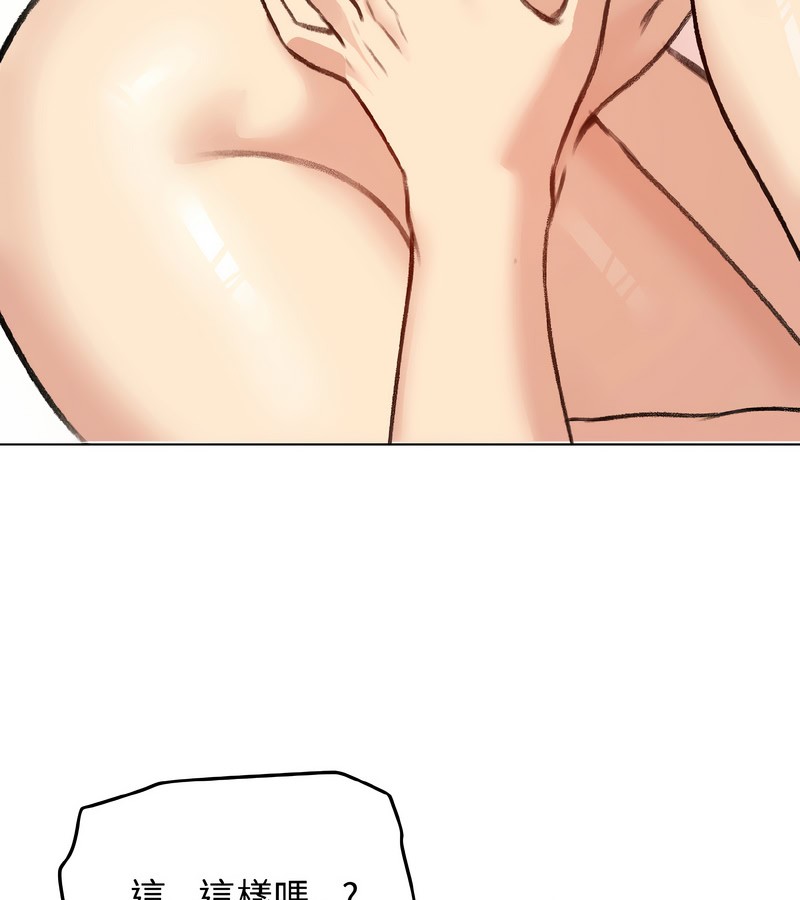 老婆捲款潜逃后第39話