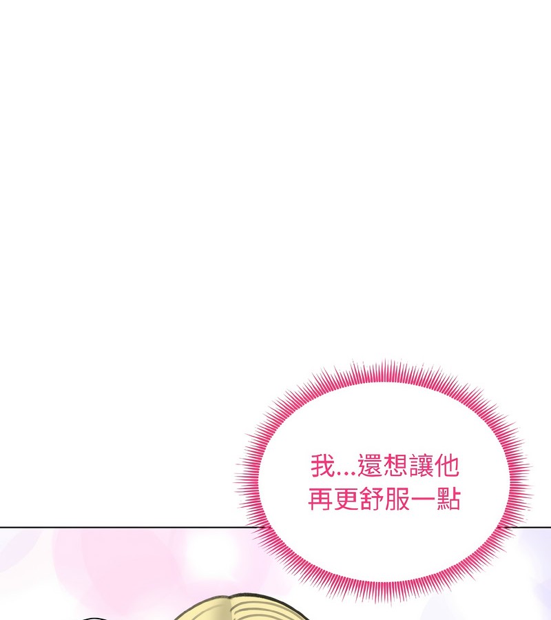 老婆捲款潜逃后第39話