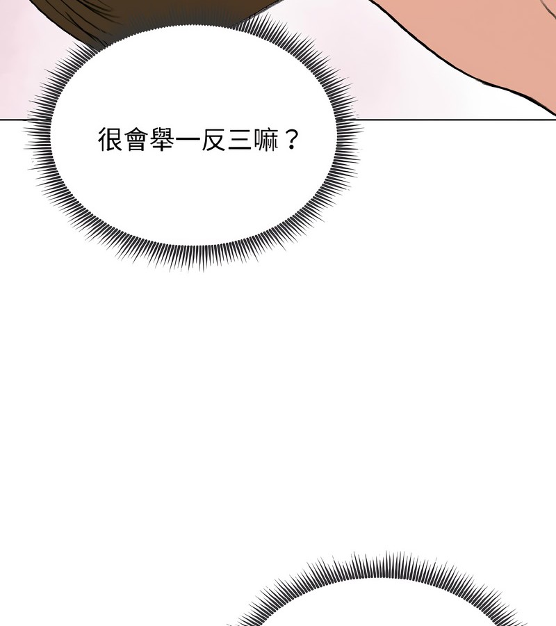 老婆捲款潜逃后第39話