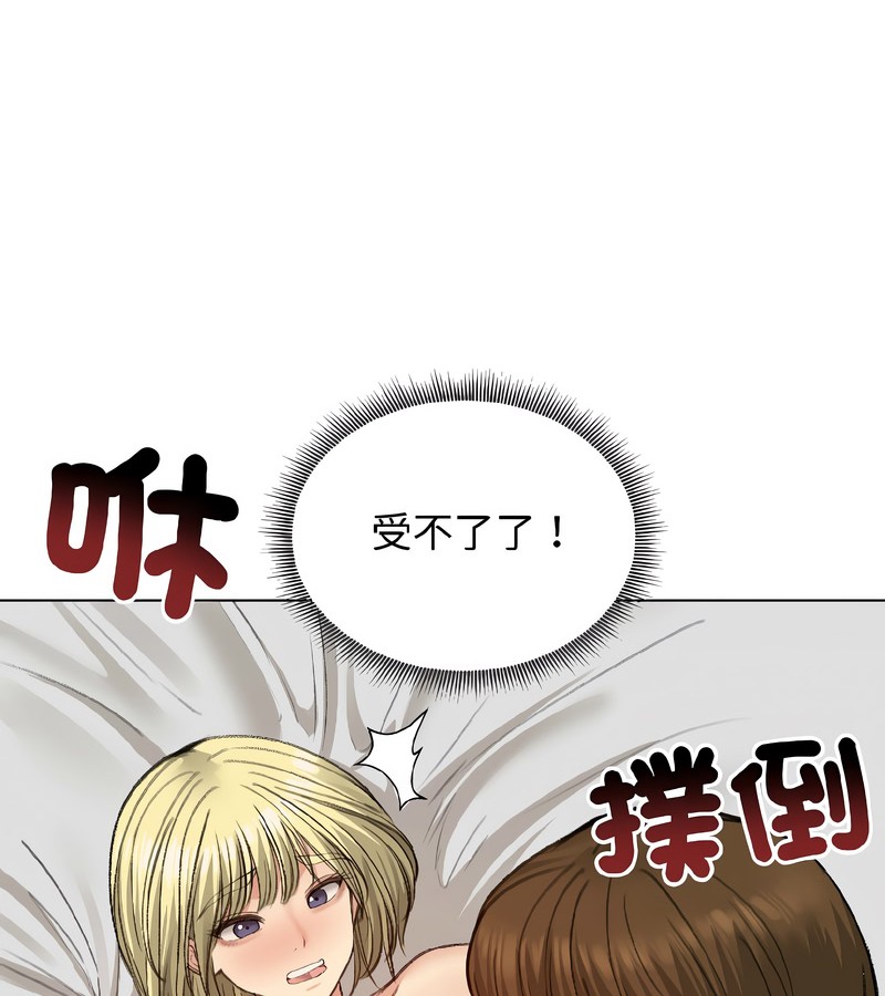 老婆捲款潜逃后第39話