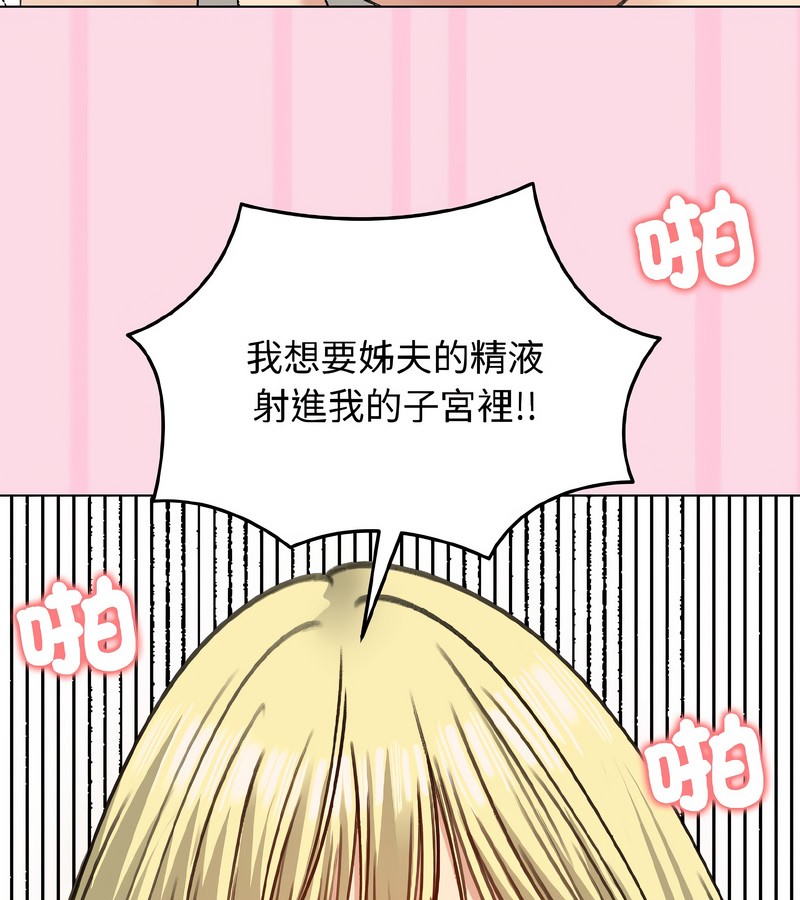 老婆捲款潜逃后第39話