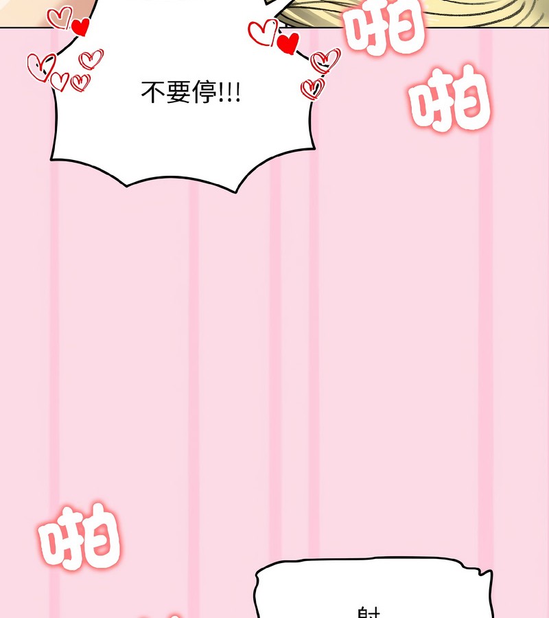 老婆捲款潜逃后第39話