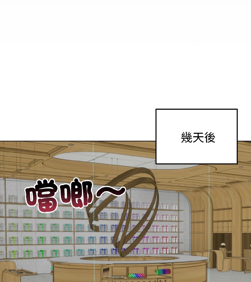 老婆捲款潜逃后第39話