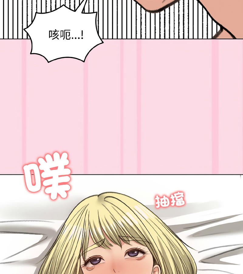 老婆捲款潜逃后第39話