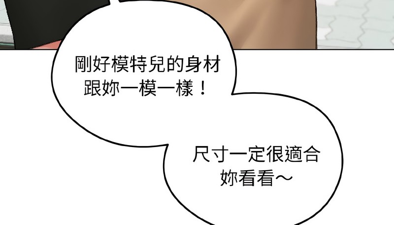 老婆捲款潜逃后第39話