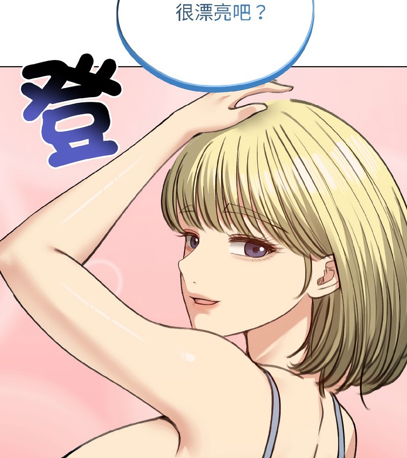 老婆捲款潜逃后第39話