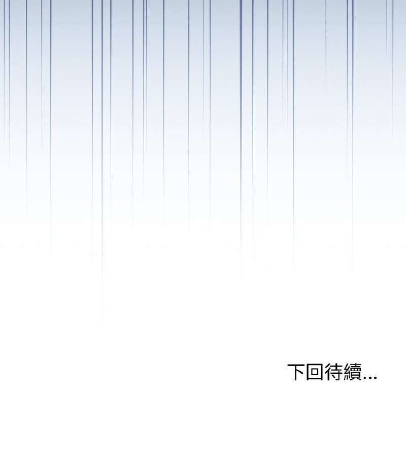 老婆捲款潜逃后第39話