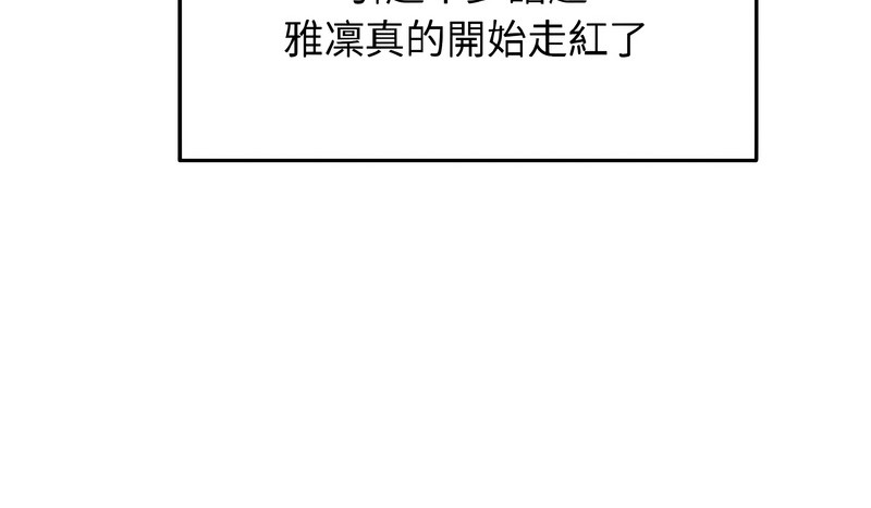 老婆捲款潜逃后第40話