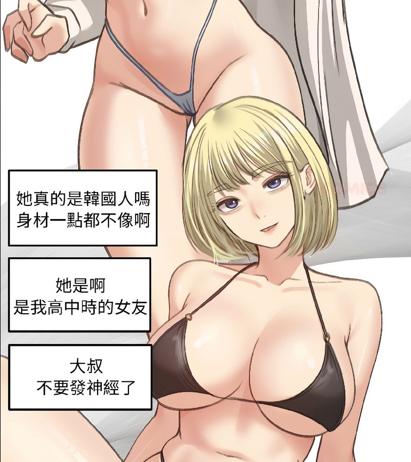 老婆捲款潜逃后第40話