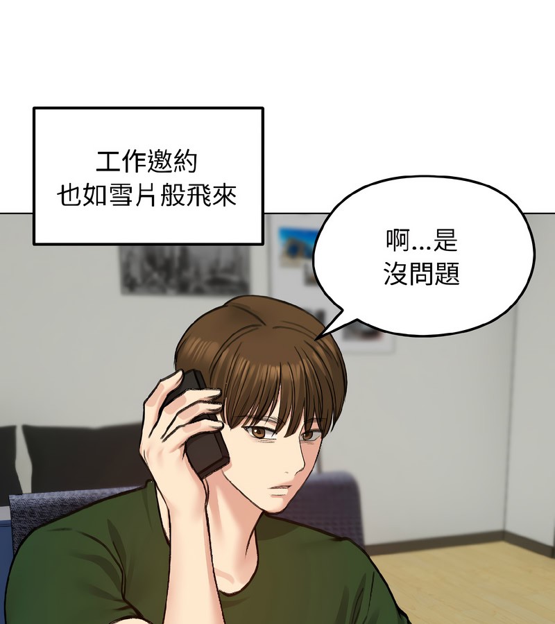 老婆捲款潜逃后第40話