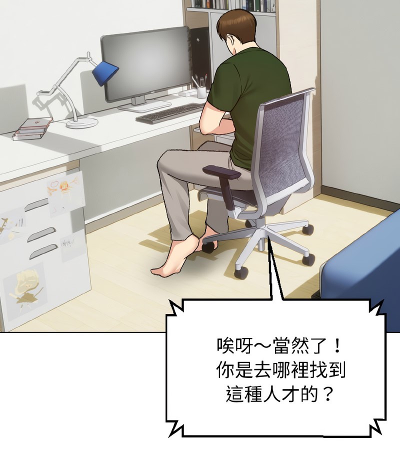 老婆捲款潜逃后第40話