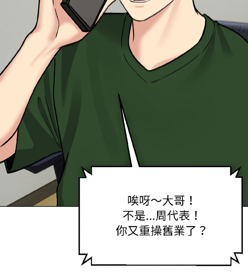 老婆捲款潜逃后第40話