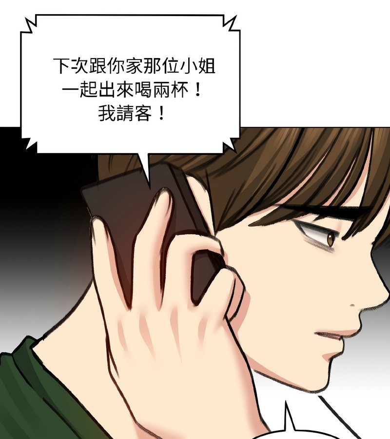 老婆捲款潜逃后第40話