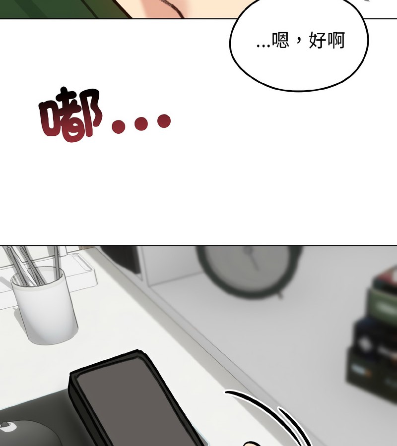 老婆捲款潜逃后第40話