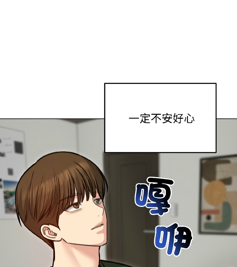 老婆捲款潜逃后第40話