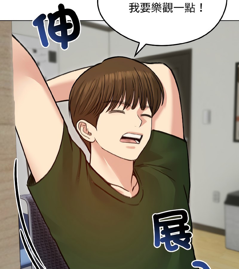 老婆捲款潜逃后第40話