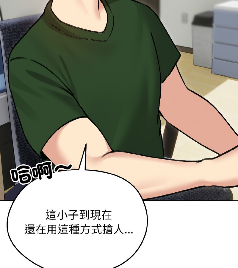 老婆捲款潜逃后第40話