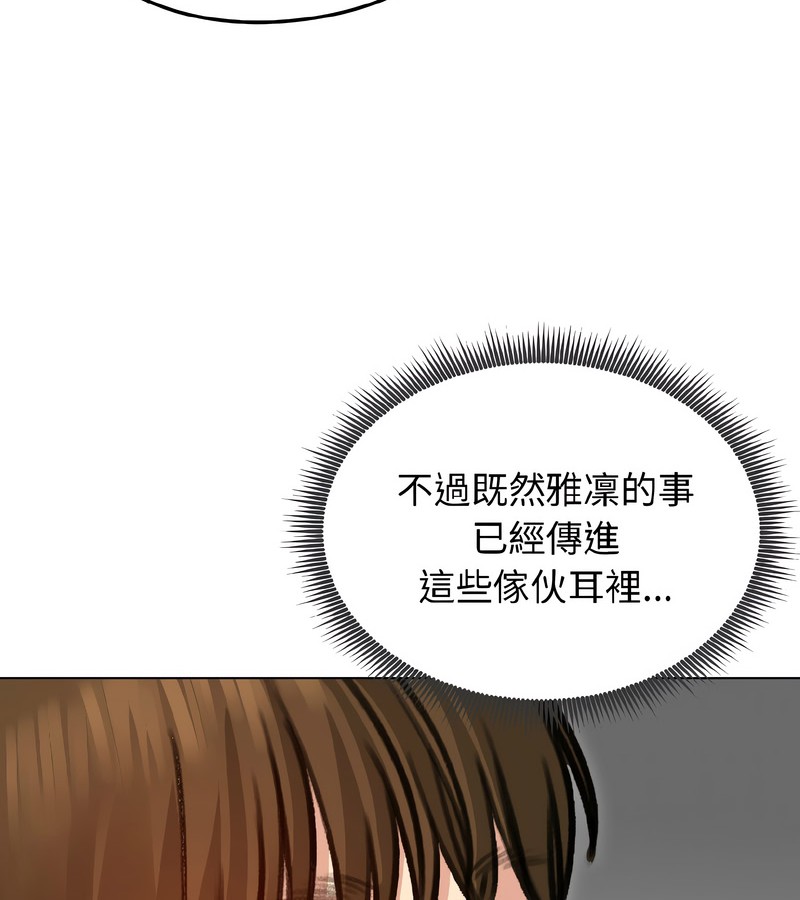 老婆捲款潜逃后第40話