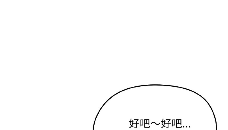 老婆捲款潜逃后第40話
