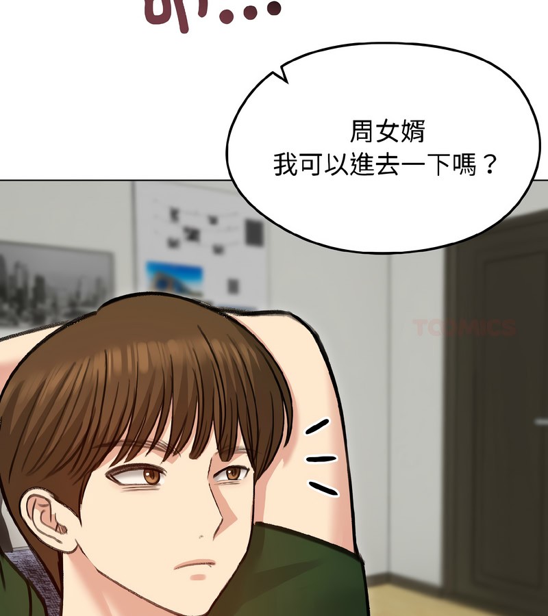 老婆捲款潜逃后第40話